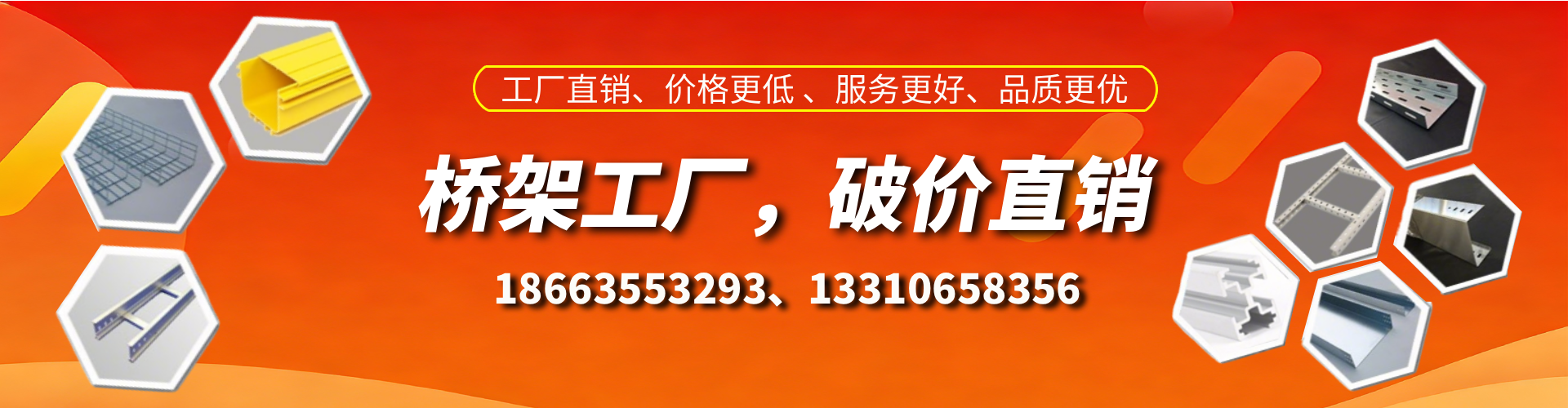 蚌埠桥架厂家
